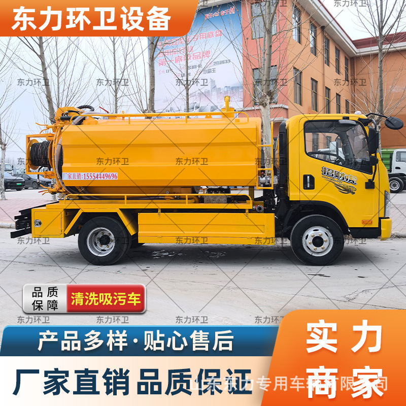 国六蓝牌淤泥清理运输设备管道疏通高压清洗吸污车市政抢修清理车