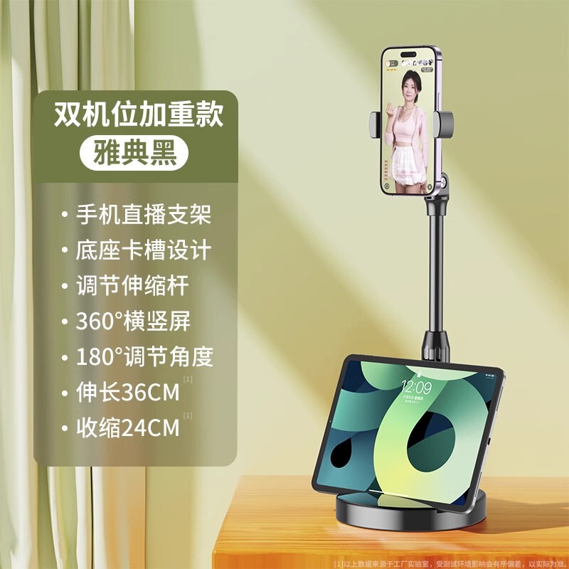 携帯電話ホルダー、デスクトップ自撮りライブブロードキャスト、多機能撮影アーティファクト、怠け者専用ホルダー、ビデオ撮影用ユニバーサルホルダー|undefined