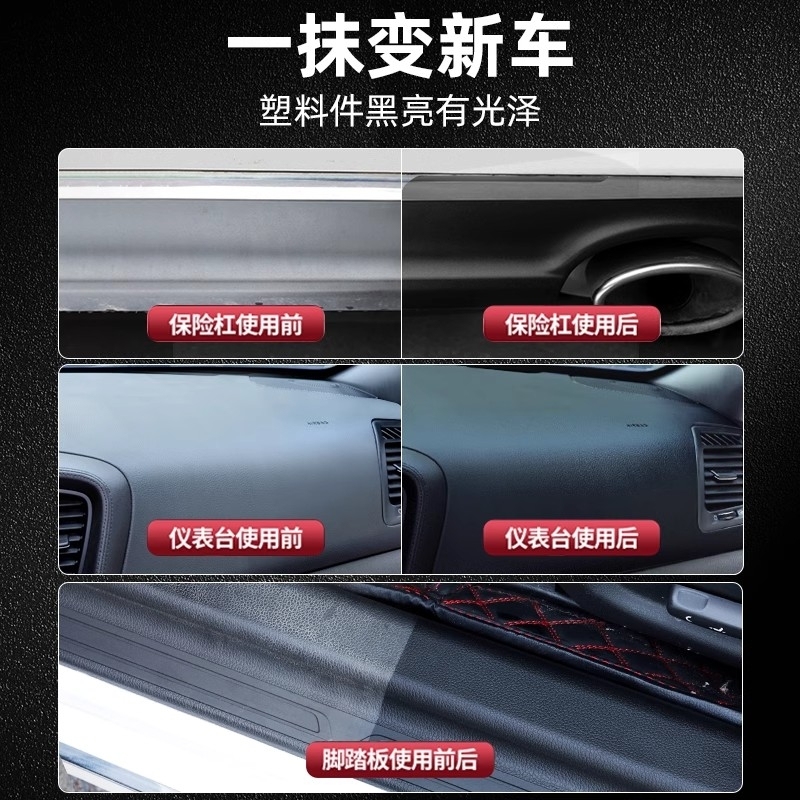 奇点汽车内饰保养剂表板蜡真皮皮革仪表台镀膜养护剂内饰翻新剂|undefined