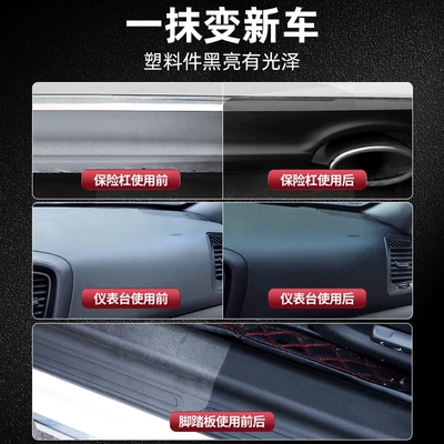 Leather Instrument Panel Coating Maintenance | Cleaning/curing agent