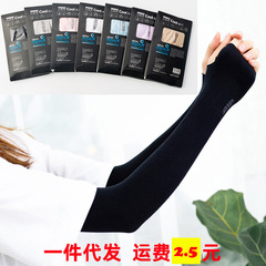 Summer solid color Korean style ice sleeves for women, sun protection ice silk sleeves for running men and cycling, UV protection arm guards wholesale