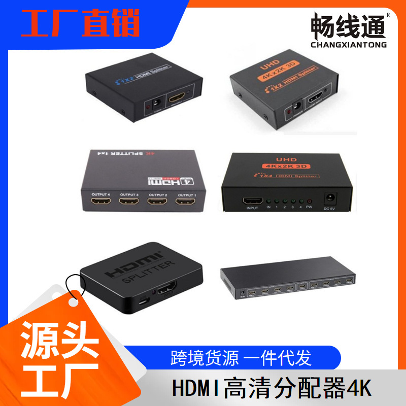 HDMI Splitter One-to-Two 4K HD Video Series HDMI One-in-Two-out Divider Cross-border Same Screen