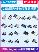 USBܛ�ž�Type-C�����Դ��FPC�B�Ӿ�mini usb�DMicro usb�D�Ӿ�