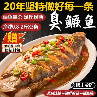 Huangshan Mandarin Fish 3 preferential Pickled Partially Prepared Products Mandarin fish Anhui specialty Vacuum installation Amazon wholesale