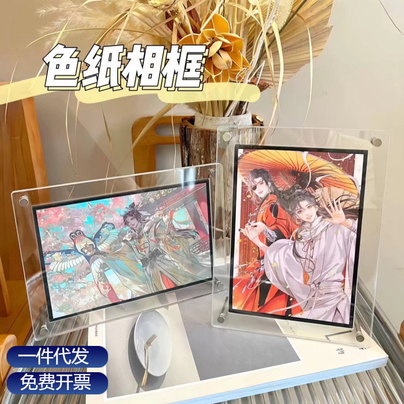 High-Transparency Acrylic Colored Paper Special Photo Frame, Fully Transparent Multi-Size Frame for Display and Storage of Puzzle Pieces