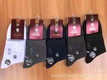 正品老人头男士休闲袜精梳棉防臭棉袜商务型中帮高档精品袜7808