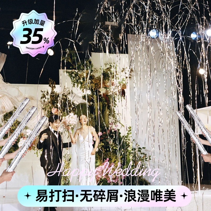 结婚专用新礼炮银色丝带礼花筒彩带流星雨丝手持婚礼现场布置订婚|undefined