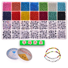 3MM DIY饰品配件 Seed Beads28格米珠盒装配件 26款字母珠SET-055