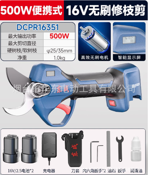 Tijeras de podar eléctricas de Dongcheng Tijeras de jardinería de fábrica Herramientas de jardín eléctricas de litio recargables Tijeras de rama gruesa Tijeras eléctricas de árboles frutales