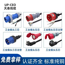 IP44���I���^16A 250V�D�WҎ��оĸ�������m�wһ�w���Դ�D�Q��