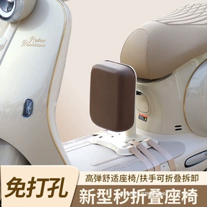 Front-mounted electric vehicle child seat suitable for Yadea, Aima, Tailing, and Luyuan electric bikes, foldable child seat for kids and babies