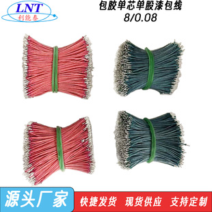 Adhesive Enameled Wire 8/0.08 Fiber PE Glue Bluetooth Headset Cable Double Insulated Enameled Wire