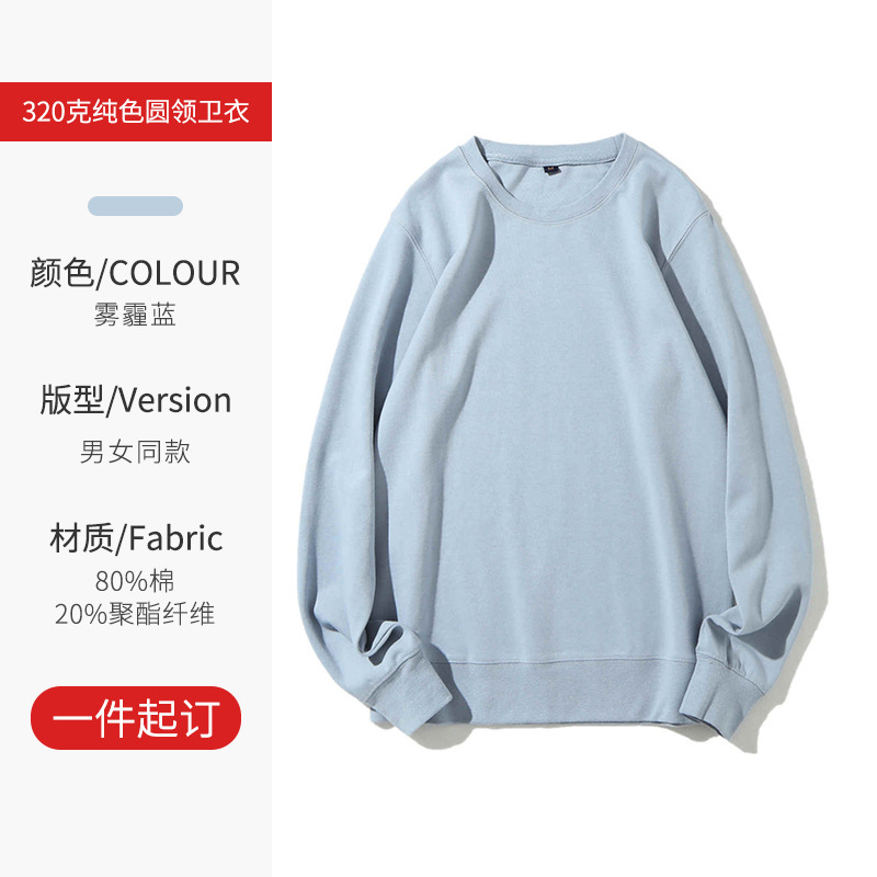 Cross-border jersey de tamaño europeo personalizado logotipo de cuello redondo peso 320 gramos hombro cuello redondo otoño invierno ropa de trabajo suelta