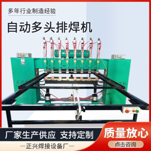 Automatic Multi-Head Welding Machine for Construction Steel Bar Mesh Welding Machine Spot Welding Machine Metal Mesh Construction Steel Bar Mesh Welding Machine