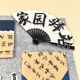 Kindergarten Parent-Teacher Meeting Environmental Creation Materials Blue Home Shared Education National Style New Chinese Theme Wall Calligraphy Decoration Area
