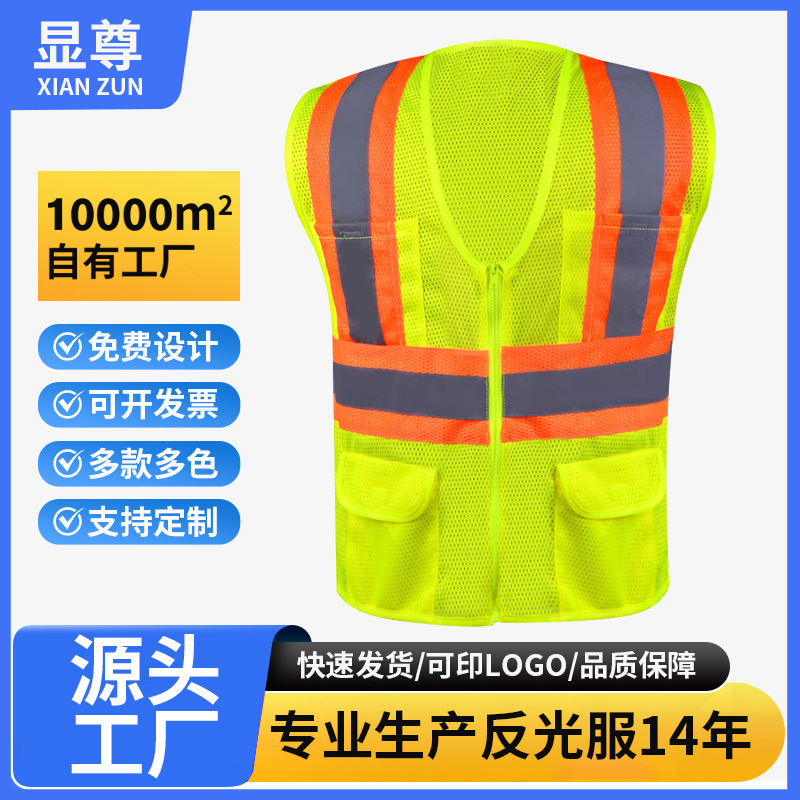 Supply Wholesale High Visibility Safety Vest Protective Reflective Clothing Traffic Sanitation Large Size Reflective Vest Vest