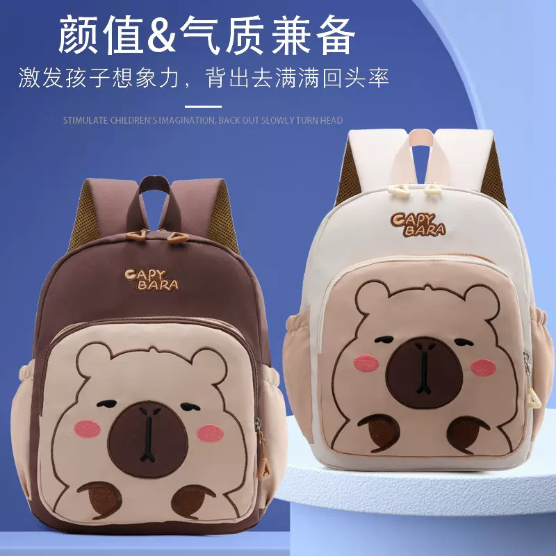 新款可爱男女宝宝幼儿园书包卡皮巴拉印花双肩包超轻减负儿童背包