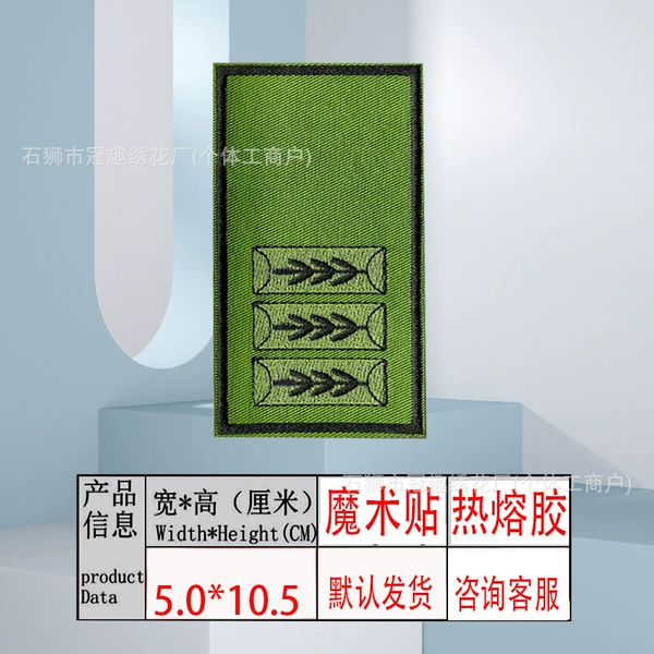 Army Green*Velcro Hook Complete Set 5.0*10.5 [Level 3 Captain] Left