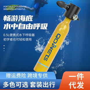 Processing and Customization of Scuba Oxygen Cylinders, Adult Swimming Equipment, Portable Underwater Breathing Apparatus Oxygen Cylinders, Wholesale