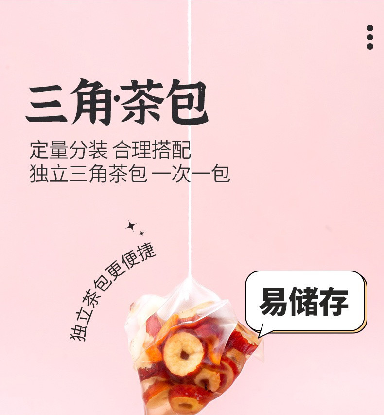 Longan Red Date Goji Berry Tea Bags Gui Yuan Hong Zao Gou Qi Cha 5g x 20 Bags Sweet Herbal Tea specifications