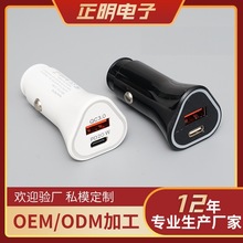 A+C车充45W车载手机充电器汽车PD25W+QC20W厂家批发热款一拖二