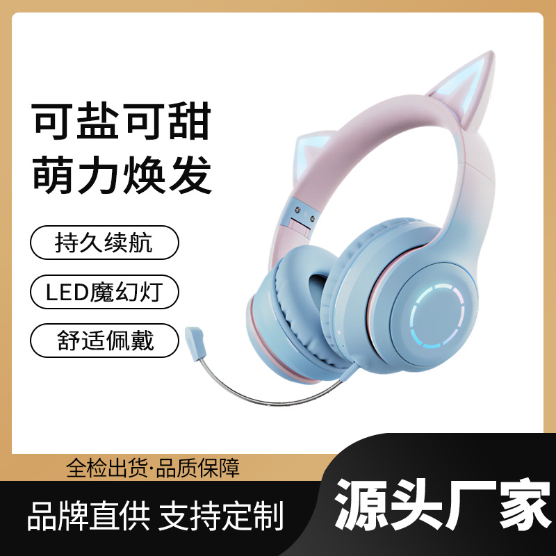 猫耳朵头戴式无线蓝牙耳机电竞游戏发光耳麦女生手机电脑渐变色