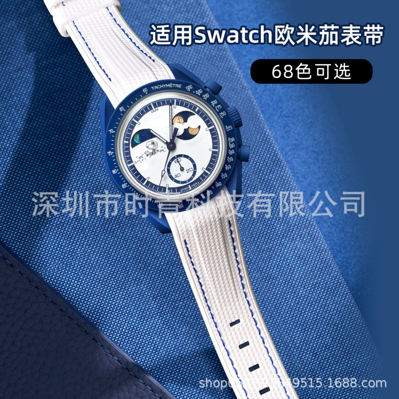 Suitable for Omega Swatch Co-Branded Planet Snoo Swatch Rolex Universal Liquid Silicone Strap 20mm