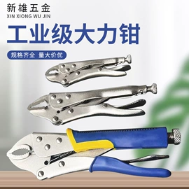 钢丝钳;尖嘴钳;斜口钳