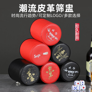 Silent Sieve Cup Leather Dice Dice Cup Set Silencer Color Cup Bar High-end Shake Color Cup with Base Home KTV