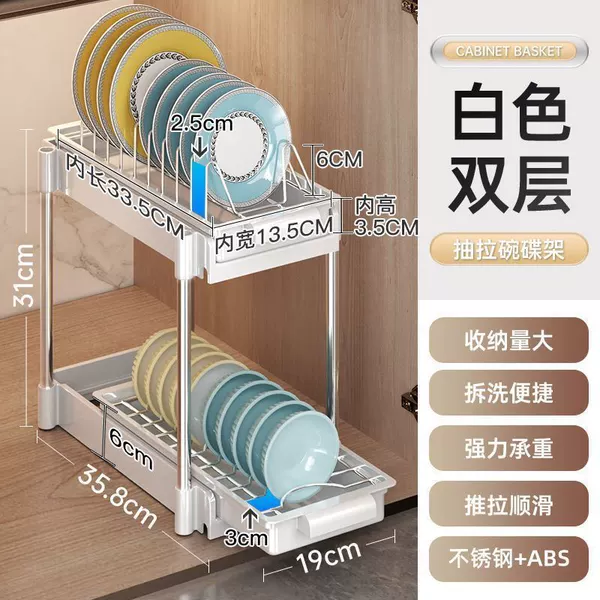 [Bowl rack] Double-layer white -35cm
