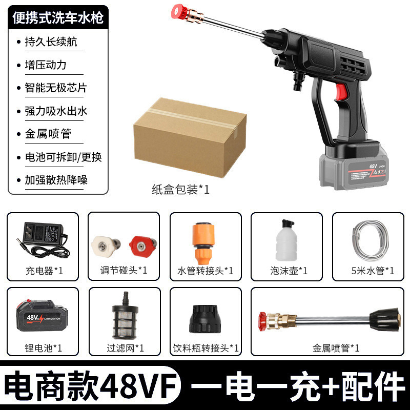 高圧水鉄砲、家庭用強力花散水加工品、新型ポータブル洗車水鉄砲、床洗浄水鉄砲|undefined