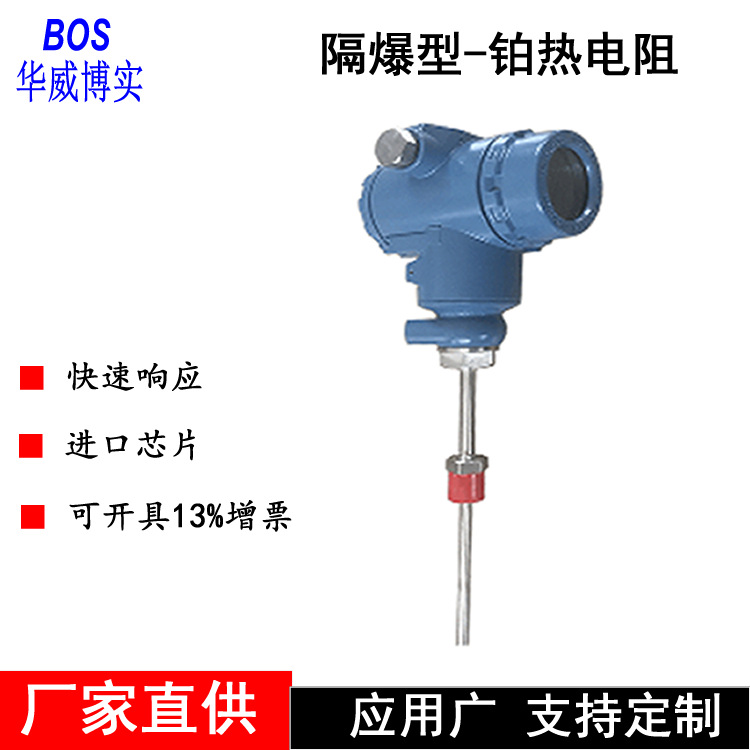 HART智能液晶一体化温度变送BOS-T系列隔爆SIL证书 厂家提供