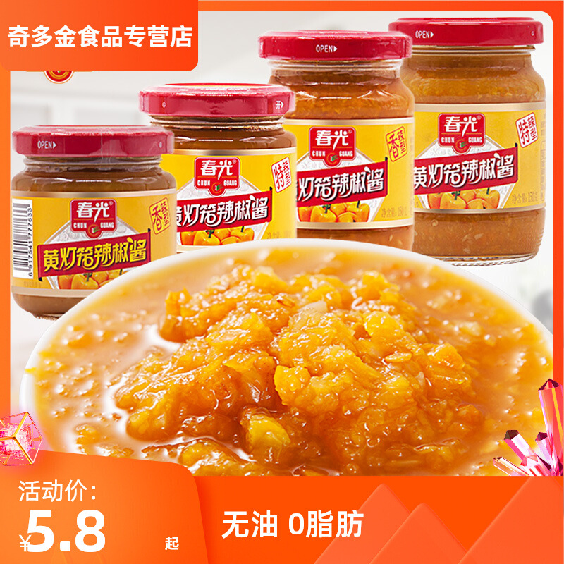 海南特产春光黄灯笼辣椒酱0脂肪下饭酱拌面超特辣蒜蓉黄椒酱瓶装
