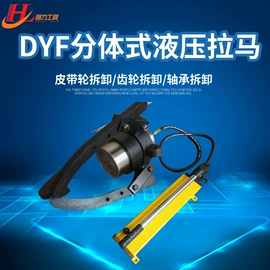 液压拉马;加热器;往复泵