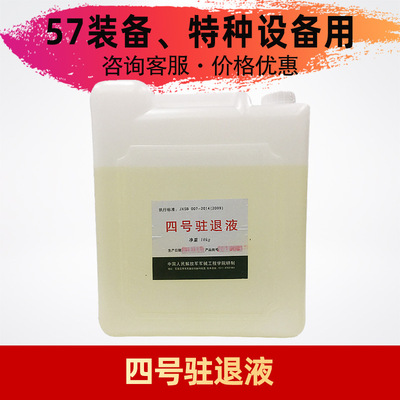 supply ordnance facility three three zero two factory 4# Fourth Special type equipment Use