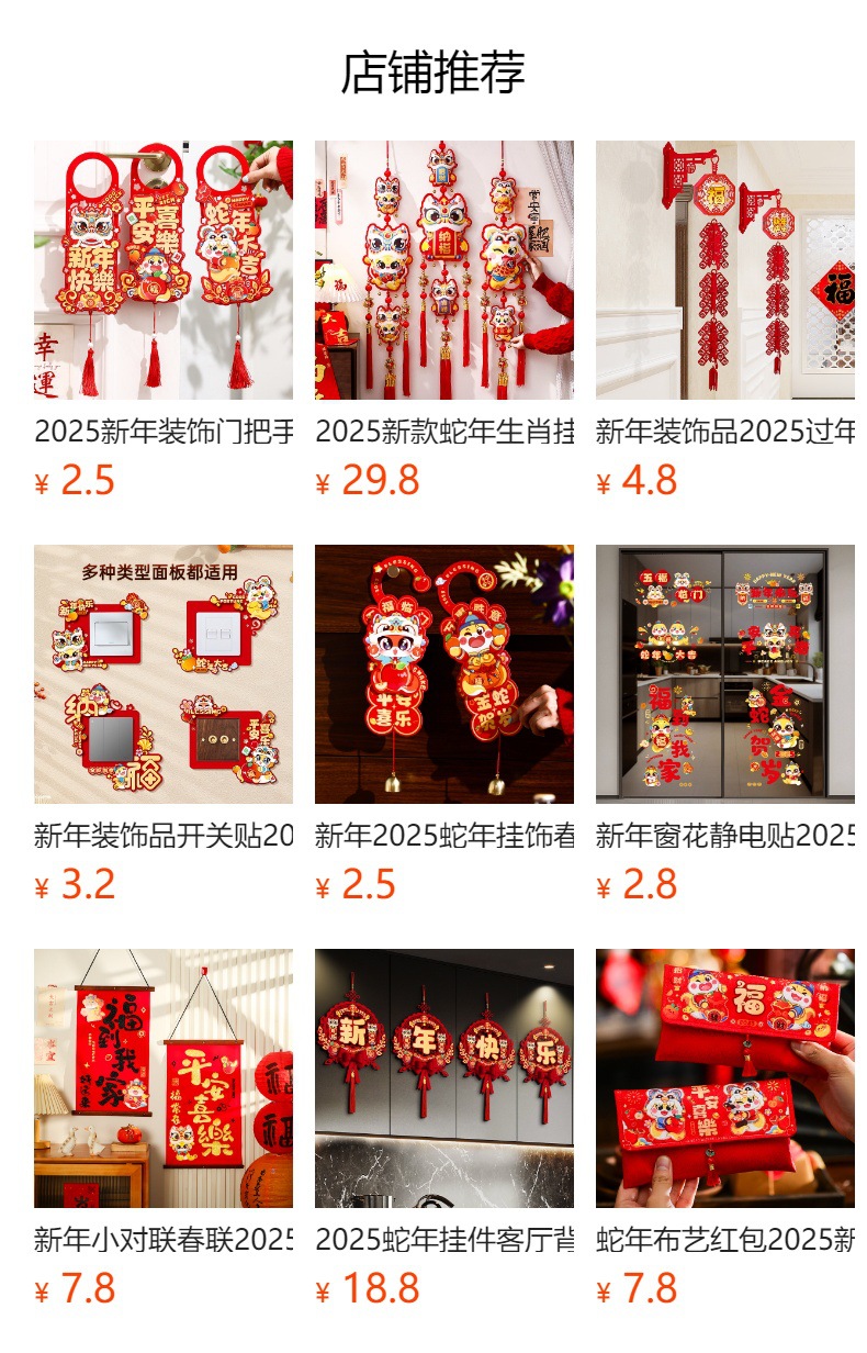 预览状态下无法点击,发布后,可点击跳转到对应的商品页面