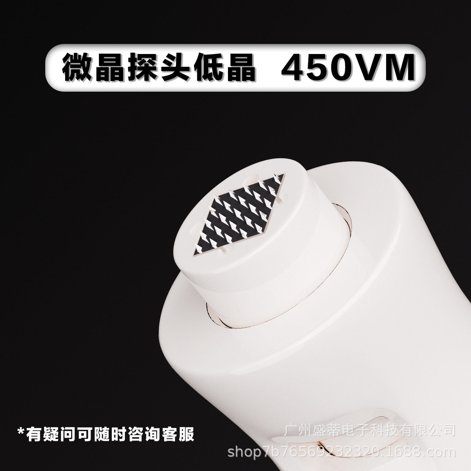 초고결정(4D_450vm)