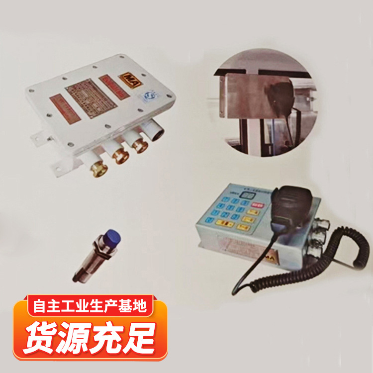 矿用车载广播对讲装置公交报站语音对讲多功能车载广播对讲装置