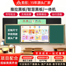 勤冠推拉黑板教学一体机多媒体电子白板绿板会议培训纳米智慧黑板