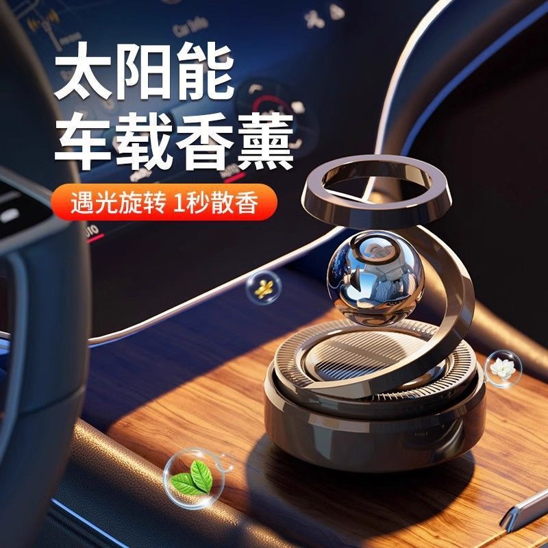 汽车太阳能双环香薰行星摆件车载悬浮旋转香水座车载车内浮球装饰|undefined