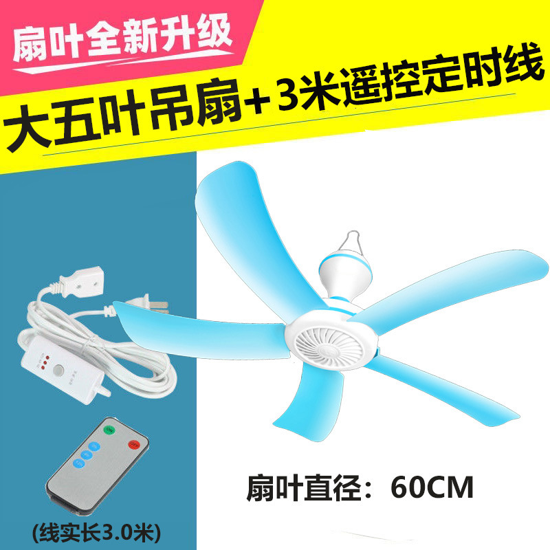 2024 新しい小型小型シーリングファン寮学生蚊帳ベッド超強力なサイレントミニ吊り扇風機|undefined