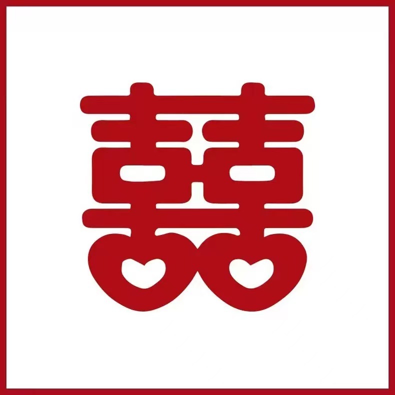 不織布の超大型喜字は結婚室の装飾の背景の壁のベッドの頭を貼ります。|undefined
