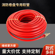 消防软管卷盘批发现货20/25/30米消防器材水带自救消防卷盘软管