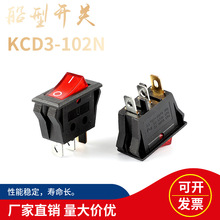 船形开关KCD3-102N/A2 DC12V船型翘板电源开关 三角形钮 带灯