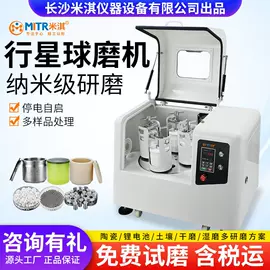 球磨机;粉碎设备配件;实验电炉