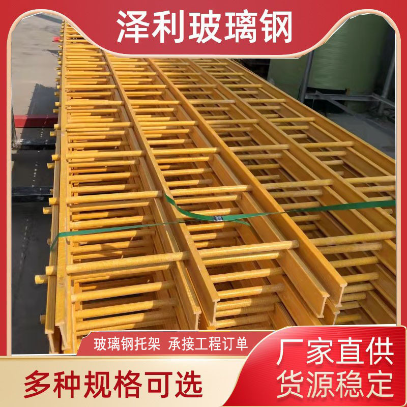 FRP pultrusion bracket cooling tower water spray filler bracket flame retardant filler bracket FRP pultrusion grid