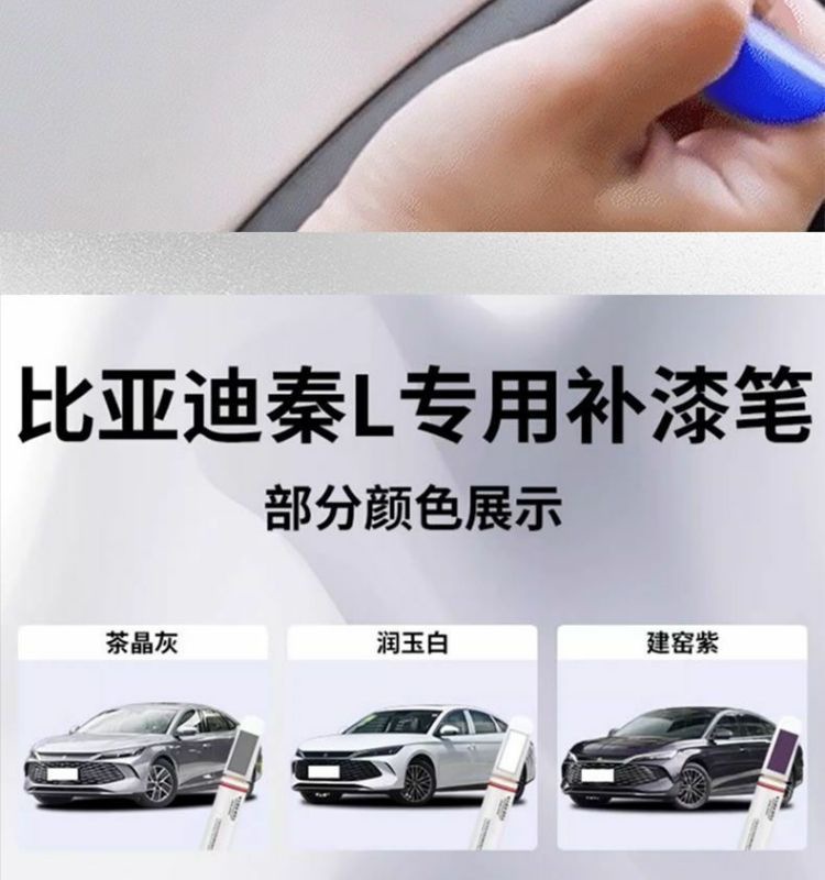 Byd Qin L Touch-Up Pen Moisturizing Jade White Scratch Wax Dot Paint Pen Original Car Paint Repair Special Car Supplies