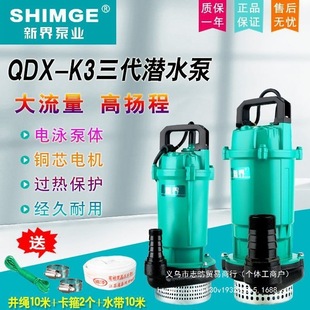 �½�ˮ�õ�����K3�ߓP�̝�ˮ���r�ô���������220V�r���ȳ�ˮ��