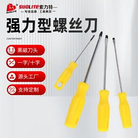 手动螺丝套装;十字螺丝刀;螺丝批头