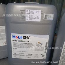 SHC Cibus46机械润滑油Mo.bil SHC Cibus 68食品级轴承油ISO VG46